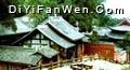 七曲山大廟圖片