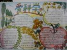 國小生科學手抄報