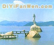 珠海漁女圖片