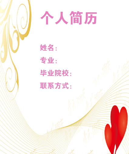 財務分析求職簡歷封面