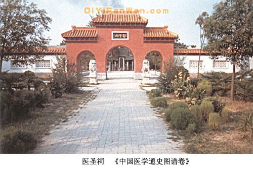 醫聖祠圖片