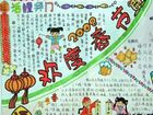 2012歡度春節手抄報圖片