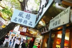 中英街圖片