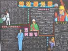 五一勞動節黑板報：“社會主義企業家”——馬恩華