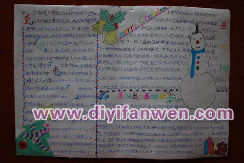 三年級聖誕節手抄報