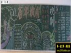 中學生黑板報設計