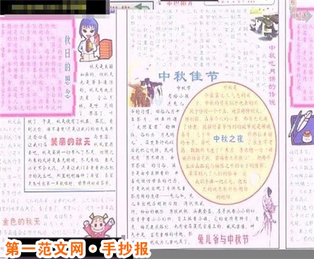 中秋節手抄報內容：圓圓的月亮