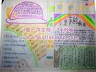 歡度六一手抄報圖片