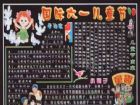 六一兒童節黑板報：六一兒童節的由來
