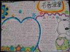 讀書節手抄報(7)
