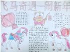 春節手抄報：家鄉的春節