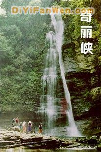 奇麗峽圖片