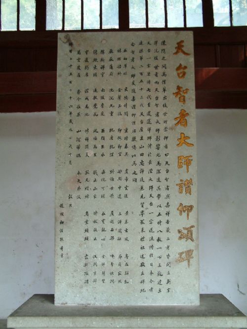 佛國仙山、濟公故里:台州天台圖片