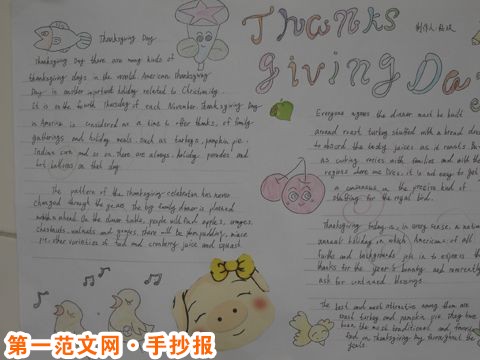 感恩節手抄報：合家歡聚的節日