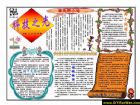 中學生獲獎手抄報