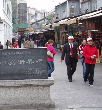 中英街圖片
