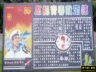 軍校建團x周年黑板報
