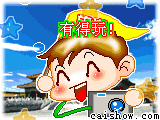 國慶節圖片——動畫圖片