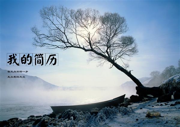 行政管理崗求職簡歷封面