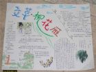 國小生古詩手抄報