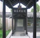 鹽城市博物館圖片