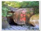 礐石風景區