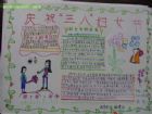 婦女節手抄報；讚頌媽媽小詩