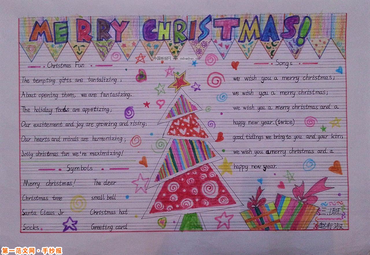 聖誕節手抄報：聖誕大餐Christmas Dinner