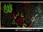 創新主題黑板報圖片