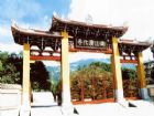 廣化寺