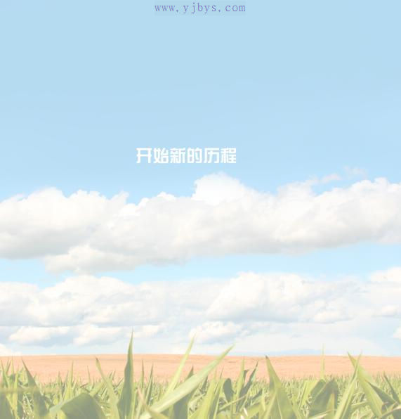 高校學生簡歷封面