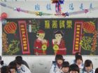 迎新年黑板報：新年是美滿的