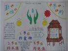 勤儉節約手抄報：儉，德之共也