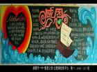 父愛母愛感恩黑板報