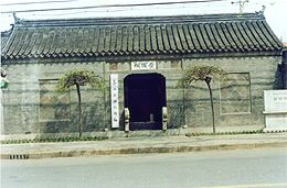 崇儒祠圖片