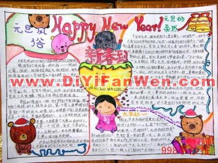 過新年手抄報