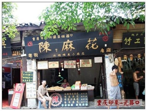 重慶印象圖片