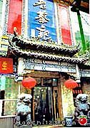 蔡記蒸餃