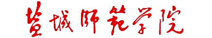 鹽城師範學院校徽