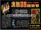 慶祝三八婦女節黑板報