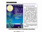 電子手抄報展示(1)