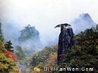 雲谷寺