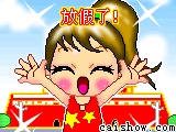 國慶節圖片——動畫圖片