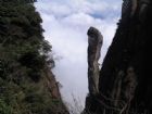 三清山