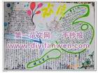 慶祝六一兒童節手抄報圖片
