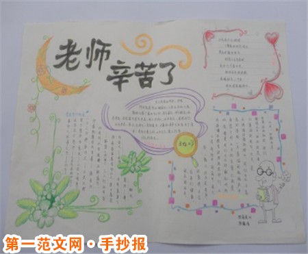 感恩節手抄報：火雞製作