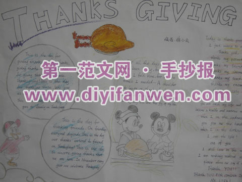 四年級感恩節英語黑板報
