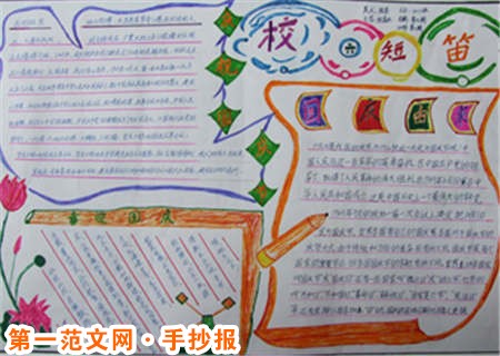 感恩節手抄報：處世哲學