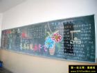 中學生素質教育黑板報