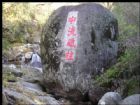 湖南大圍山